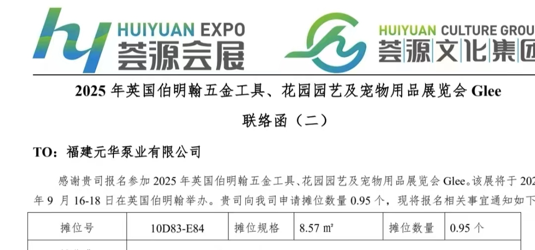 Glee 2025, Изложбата за хардуер, градини и домашни любимци в Бирмингам, Обединеното кралство